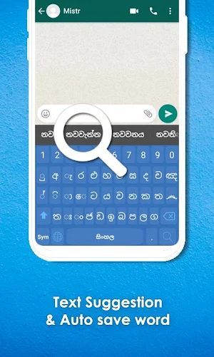 Sinhala Keyboard: Sinhala Language Screenshot 0
