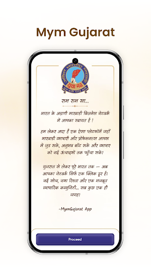 MYM Gujarat Screenshot 0