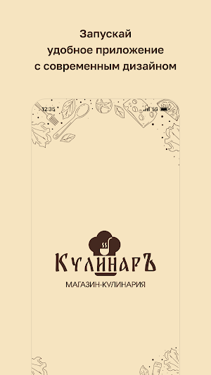 Кулинаръ • Барановичи Screenshot 0