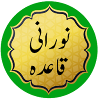 Noorani Qaida