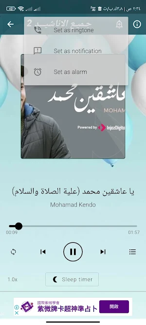 جميع اناشيد محمد كندو بدون نت Screenshot 1