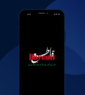قاطع Screenshot 0
