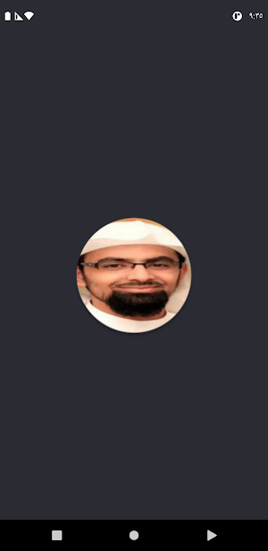 Naser Al Katamy Quran Offline Screenshot 1