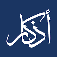 الأذكار - Azkar