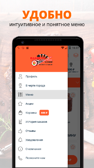 Планета суши | Магнитогорск Screenshot 1