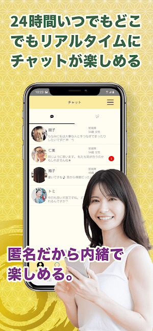 熟年ロマンチカ-中高年におすすめの簡単登録SNSトークアプリ Screenshot 2