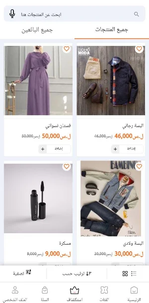 عبقور Screenshot 1