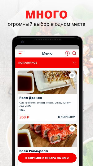 Red Fish | Череповец Screenshot 0