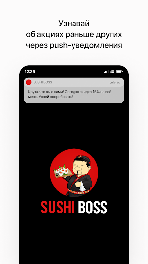 SUSHI BOSS | Доставка еды Screenshot 0