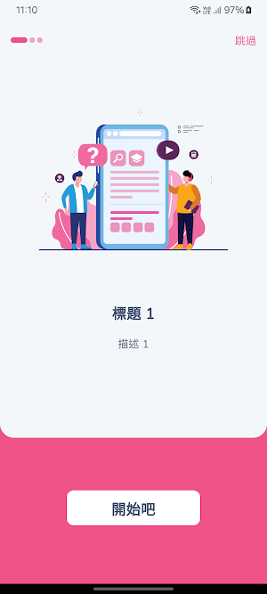 學霸大作戰QUIZ Screenshot 1