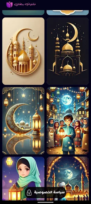 خلفيات رمضان 2025 HD Screenshot 1