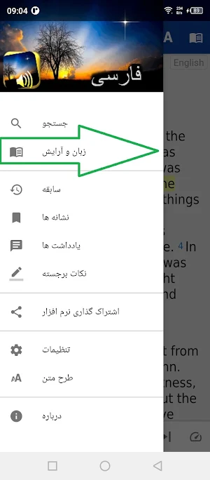 فارسی و انگلیسی Farsi English Screenshot 2