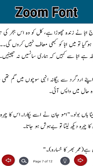 Short Urdu Novel Anjam e Hijr Screenshot 3