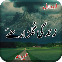Zindagi Gulzar Hai Urdu Novel