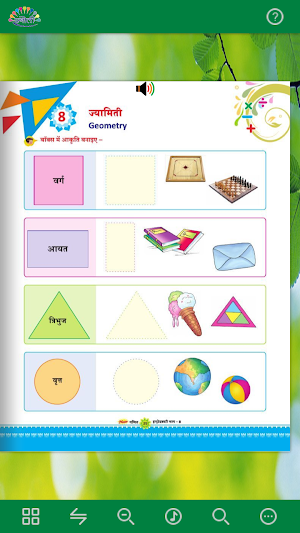 Rangoli Maths - B Screenshot 2
