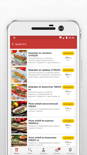 Ресторанчик КАЦО Screenshot 2