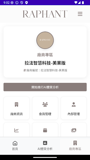 AI智能中醫系統 Screenshot 2