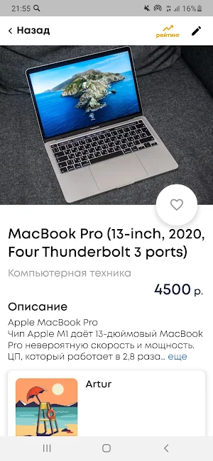 Baraholka RU Screenshot 1