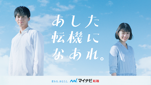 転職ならマイナビ転職 Screenshot 1