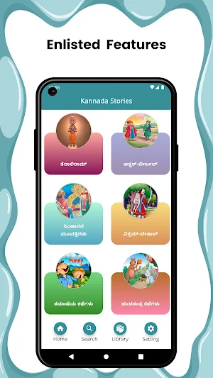 Kannada Kids Stories Screenshot 0
