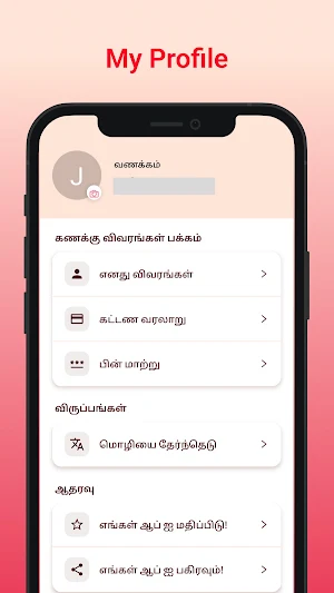 Sri Sivanthi Silk Screenshot 1