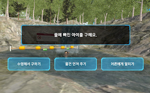 물놀이 안전 Screenshot 0