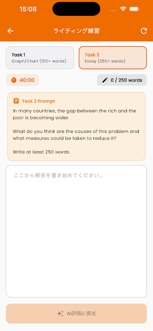 IELTS Complete Screenshot 1