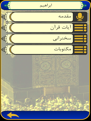 کلاس حج Class Hajj Screenshot 1