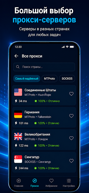 Впн для телеграмма Screenshot 1