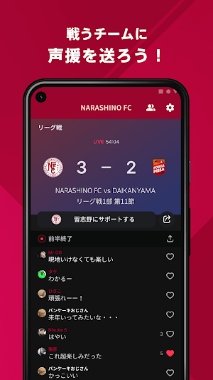 市立習志野高校サッカー部 公式アプリ Screenshot 2
