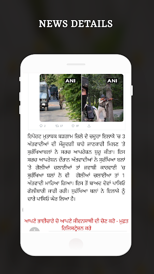 Punjabi News Live TV - All Punjabi News Papers Screenshot 2