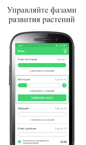 Plantators Bot Screenshot 2