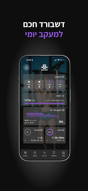Navot Rubin Screenshot 1