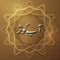 aab e kausar book