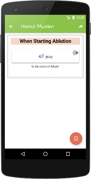 Hisnul Muslim Screenshot 1