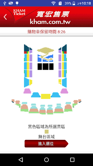 寬宏售票APP Screenshot 1