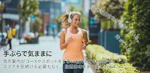 -楽RUN- 準備不要！旅行や旅先、知らない土地でランニング Screenshot 2
