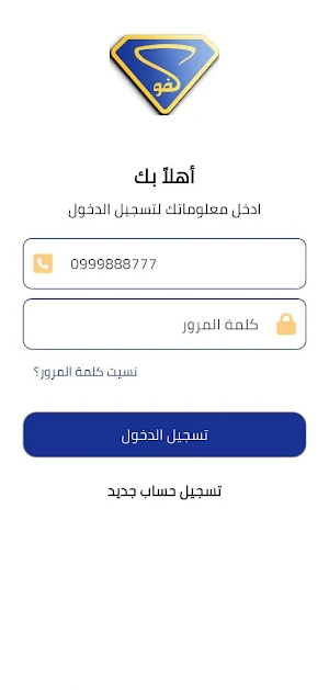 كفو ديلفري Screenshot 1