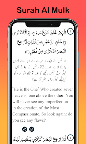 Surah Mulk With Audio Screenshot 3