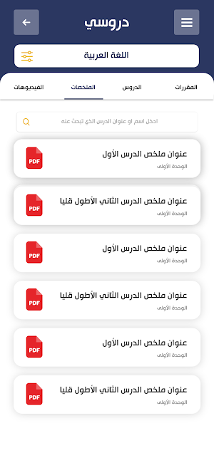 نوبا العالمية Screenshot 3