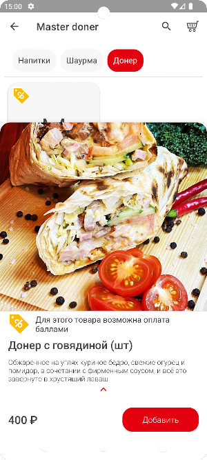 Master doner Screenshot 3