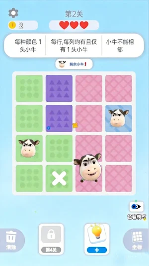 Cow Puzzle Match 佛系消消消 Screenshot 2