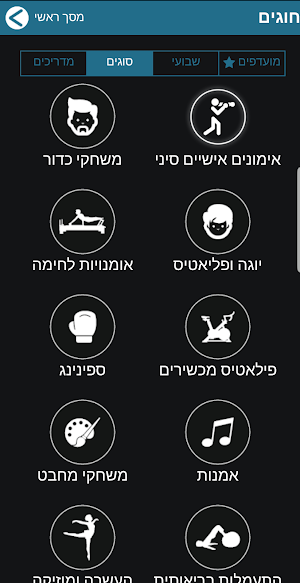 מועדון הספורט כפר המכביה Screenshot 1