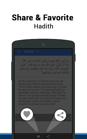 40 Hadiths by Imam Nawawi Screenshot 2