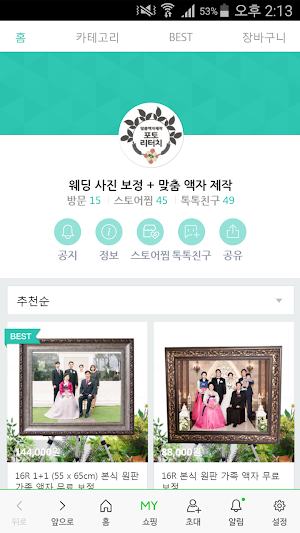 포토리터치 - fotoretouch Screenshot 0