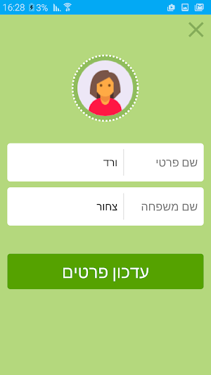 סל"ב – סלולר בכיתה Screenshot 3