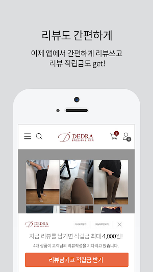 엄마옷 데드라 Screenshot 3