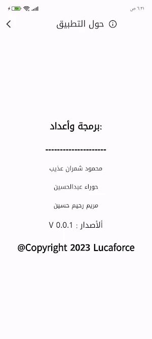 قصائد عاشوراء بدون نت Screenshot 3