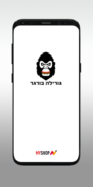 גורילה בורגר Screenshot 0
