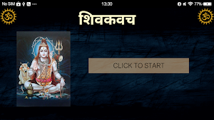 शिवकवच / ShivKavach Screenshot 3